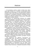 Bücher und Zeitschriften der Ukraine im historischen Kontext: 1917–1928
